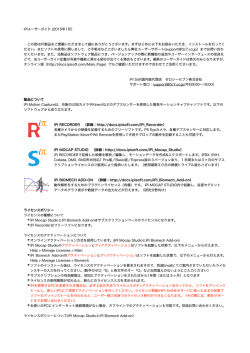 iPi3ユーザーガイド
