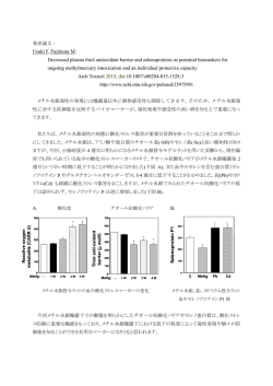 臼杵部長（臨床部）らによる&rdquo;&rdquo;に関する論文が