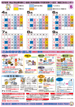 平成27年度（前期） 秋山（秋山南を除く）・島名（向洋台団地