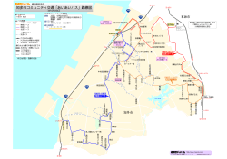 知多市コミュニティ交通「あいあいバス」路線図