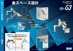 製品カタログ