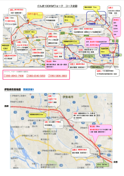 ①090−8943−7908 ②080-6540-5850 ③090-5806-3883