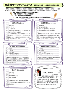 ライブラリーニュース