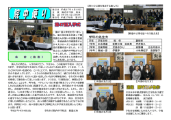 H27年度 学校便りNo1