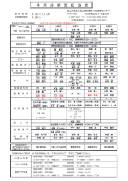 こちら - 大分医療センター