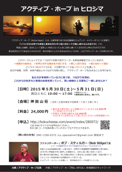 Active Hope Hiroshima PDF