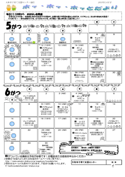 詳しくはこちら - 大和市社会福祉協議会