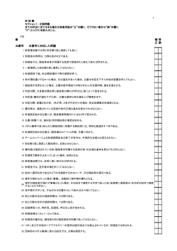 形試験問題集 Ver.4（PDFファイル）