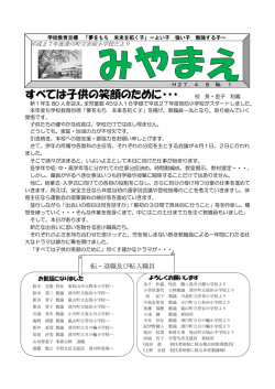 すべては子供の笑顔のために・・・