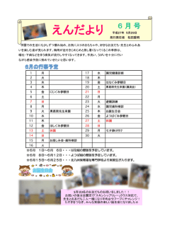 学園での生活にも少しずつ慣れ始め、お気に入りのおもちゃや、好きなお