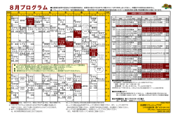 自遊館リフレッシュプラザ 土 木 金 月 水 火