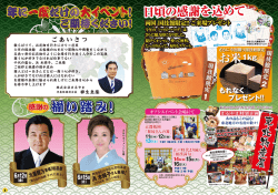 代表取締役会長 柳生 良隆