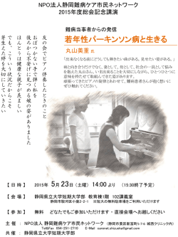 講演チラシ (PDF:319KB)