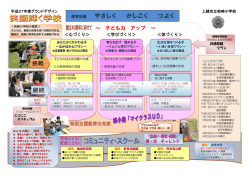 H27グランドデザイン