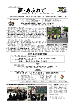 第 1号 - 岩国小学校