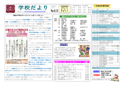 表/裏 - ホーム/三郷市教育委員会