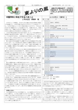 中堅学年2年生でやるべきこと