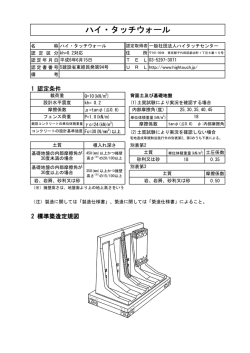 ハイ・タッチウォール - 一般社団法人ハイタッチセンター