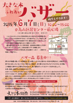 ポスターをダウンロード（PDF）