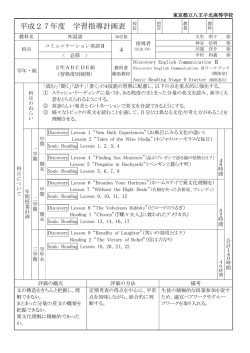 英語 - 東京都立八王子北高等学校