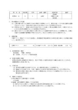 世界史 - 沖縄県立那覇西高等学校