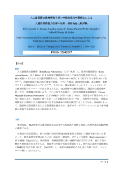 Early Neuromuscular Electrical Stimulation to Improve Quadriceps