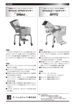 PDF（704KB） - FOOMA JAPAN