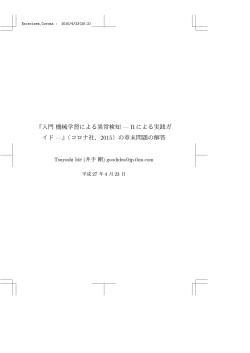 解答原稿