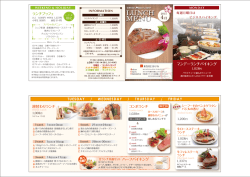 LUNCH MENU - 大阪 東急REIホテル