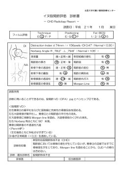 読影所見 - 北里大学