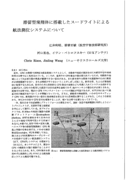 j30 - 測位衛星技術