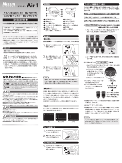 ワイヤレス撮影を行う前に - Nissin Japan