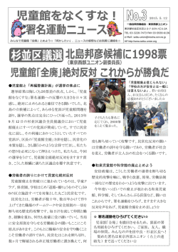 署名運動をひろげてください   児童館｢全廃」を撤回