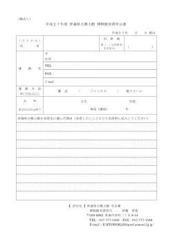 PDFファイル - 青森県立郷土館デジタルミュージアム