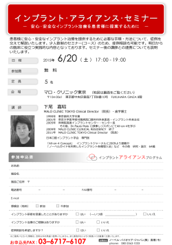 IAP 2015.6.20 へのリンク