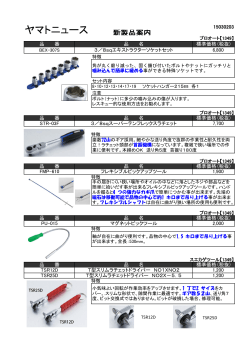 BEX-307S [ 3/8sq エキストラクターソケットセット ]