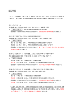 松山市版 - 木の実幼稚園