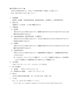 詳細 - 山形市立病院済生館