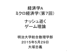 保険・年金論（第3回） リスクプーリング