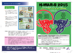 N-WAR-S 2015 - 関東学生アメリカンフットボール連盟