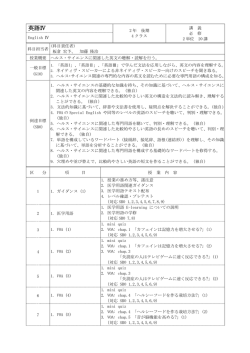 英語 Ⅳ - 北海道薬科大学
