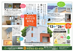 0144-53-4126 楽 し さ と こ だ わ り が 満 載 の 家