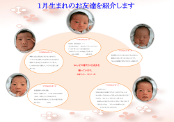 ママさん達のメッセージをご紹介します。