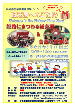詳しくはこちら - 姫路市音楽演劇練習場