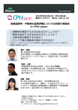 医薬品原料・中間体の品質評価についてのお困り相談