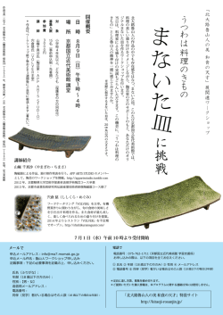 こちら - 北大路魯山人の美 和食の天才展