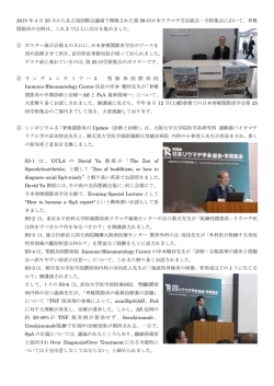 2015 年 4 月 23 日から名古屋国際会議場で開催された第 59 回日本