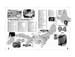 キャンプ場一覧