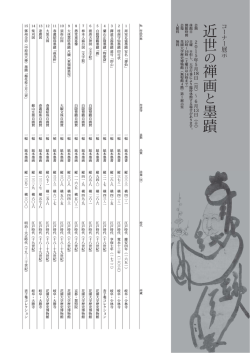 出品作品リストはこちらへ［PDF, 97KB］