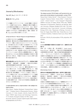 Journal of Biochemistry Vol. 157, No. 2, Vol. 157, No. 3和文